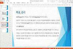 (HD)MS Project 2013 제대로 배우기 Part.2 - 김정일